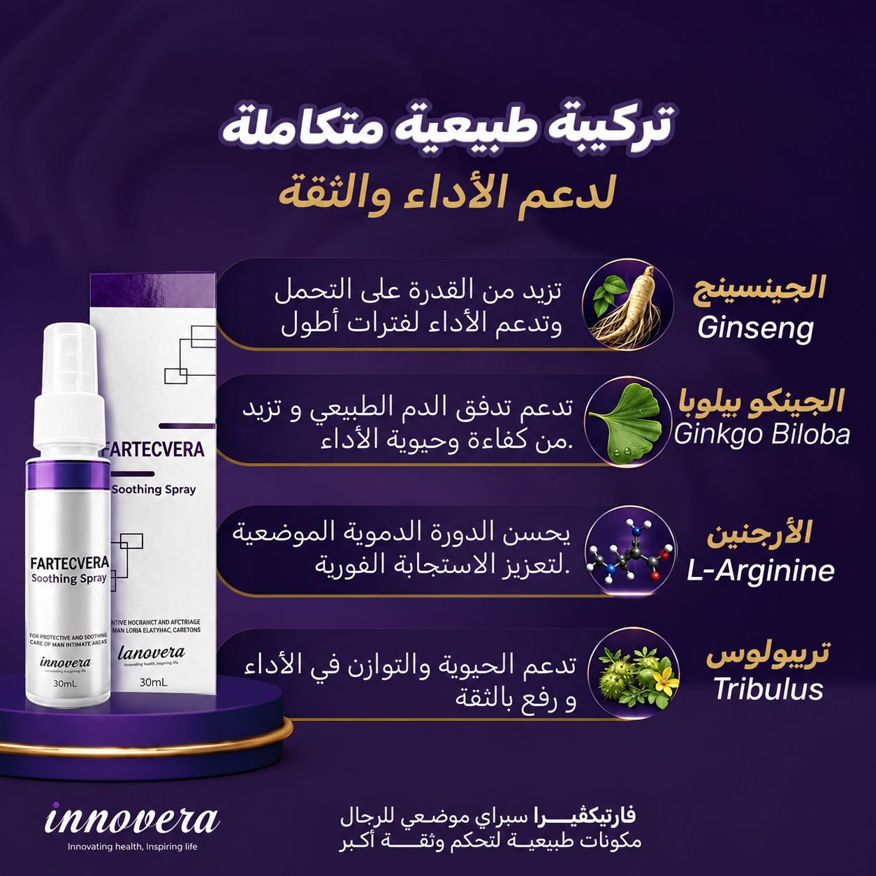 فارتيكڤيرا - تركيبة طبيعية متكاملة