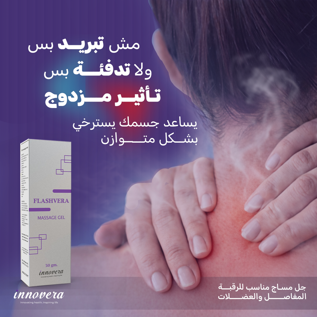 Flashvera Massage Gel
