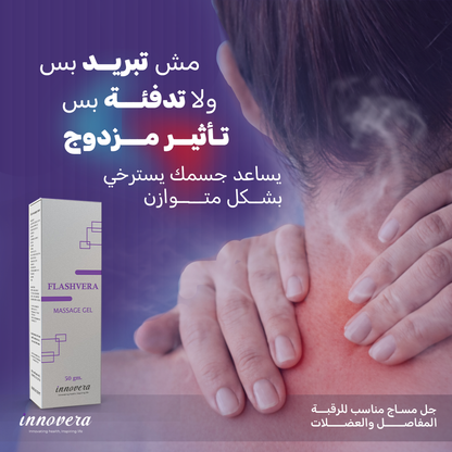 Flashvera Massage Gel