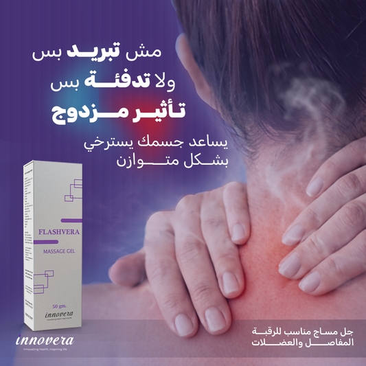 Flashvera Massage Gel