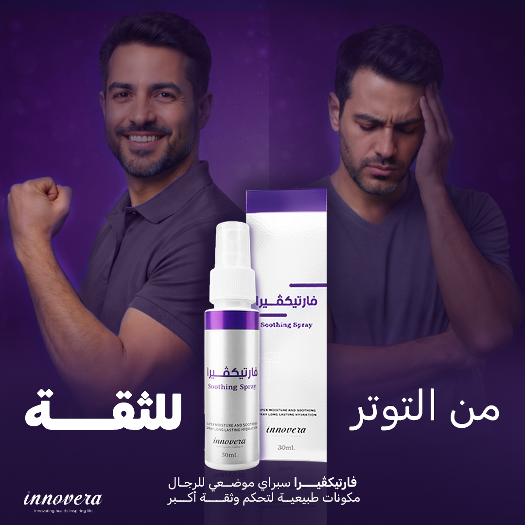 FartecVera | ﺑﺨﺎخ ﻣﻮﺿﻌﻲ ﻟﻠﺮﺟﺎل ﻟﻠﻤﺴﺎﻋﺪة ﻓﻲ ﺗﺄﺧﻴﺮ ﺳﺮﻋﺔ اﻟﻘﺬف
