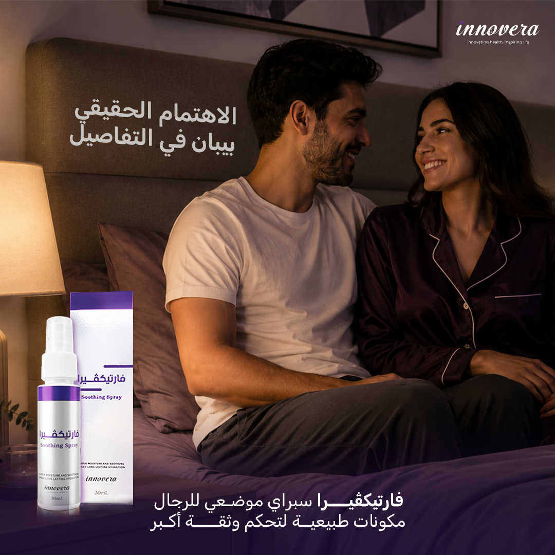 FartecVera | ﺑﺨﺎخ ﻣﻮﺿﻌﻲ ﻟﻠﺮﺟﺎل ﻟﻠﻤﺴﺎﻋﺪة ﻓﻲ ﺗﺄﺧﻴﺮ ﺳﺮﻋﺔ اﻟﻘﺬف