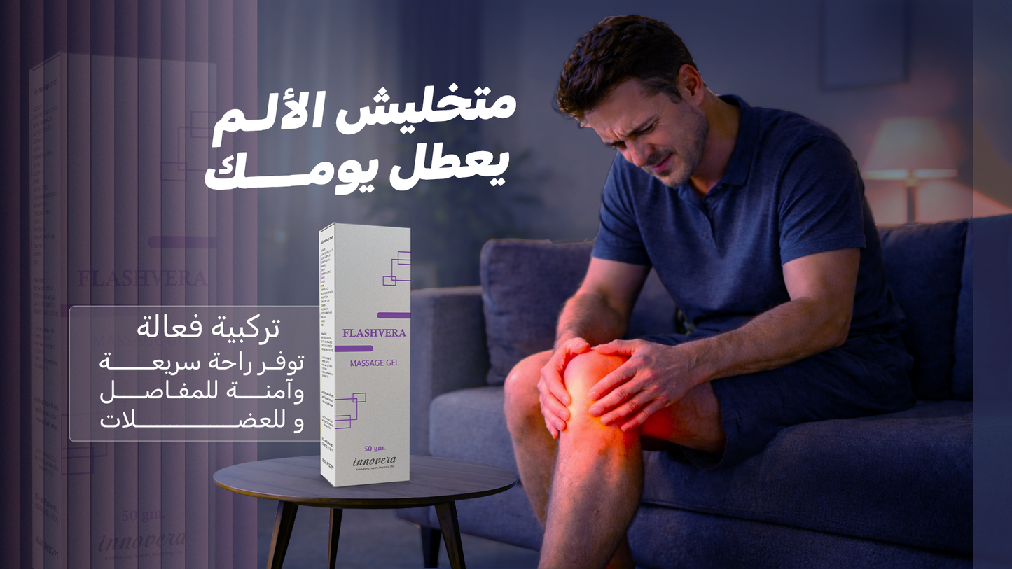 Flashvera Massage Gel