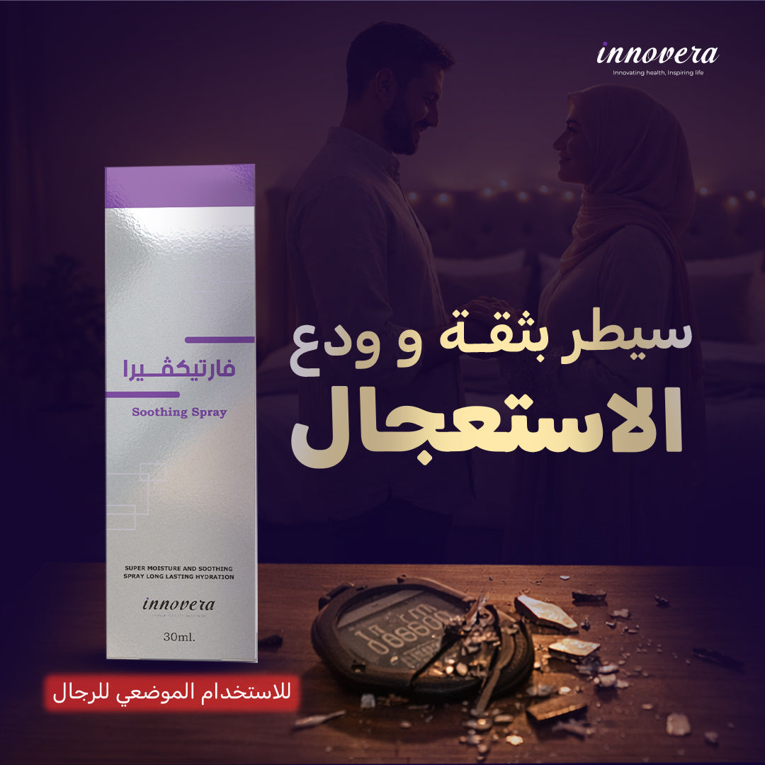 Load video: اراء الاطباء فى فارتيكڤيرا